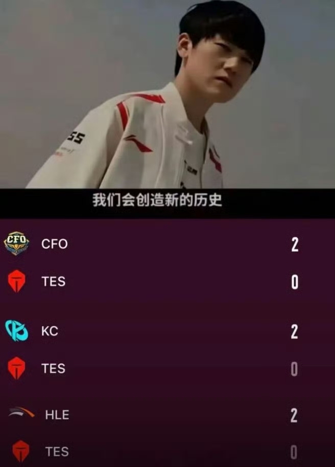 Karsa重要时刻出色防守，TES带队取胜！的简单介绍