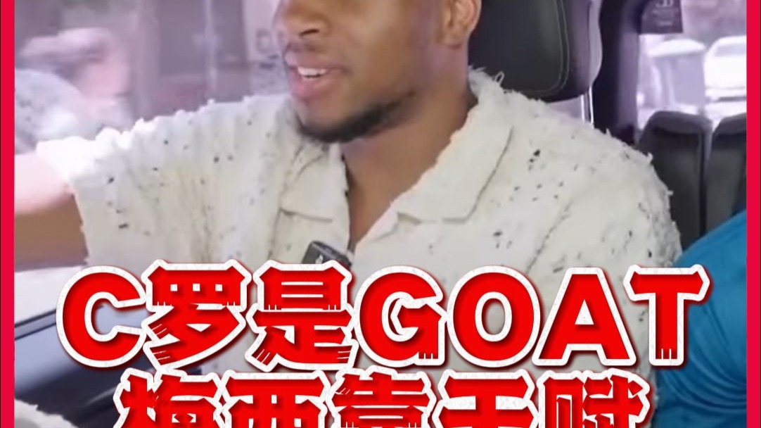 字母哥焦点对战，C罗与40激战公牛分钟，战术调整胜负难料！的简单介绍