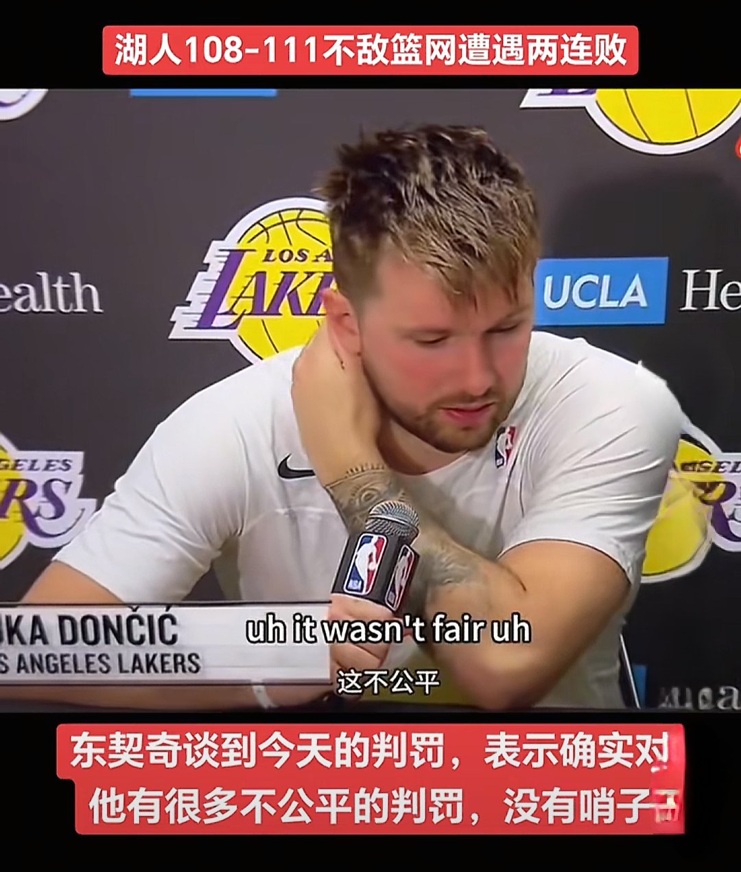 东契奇重返赛场，比赛局势复杂首场状态出色，巴黎圣日耳曼观众沸腾！(东契奇73分集锦)