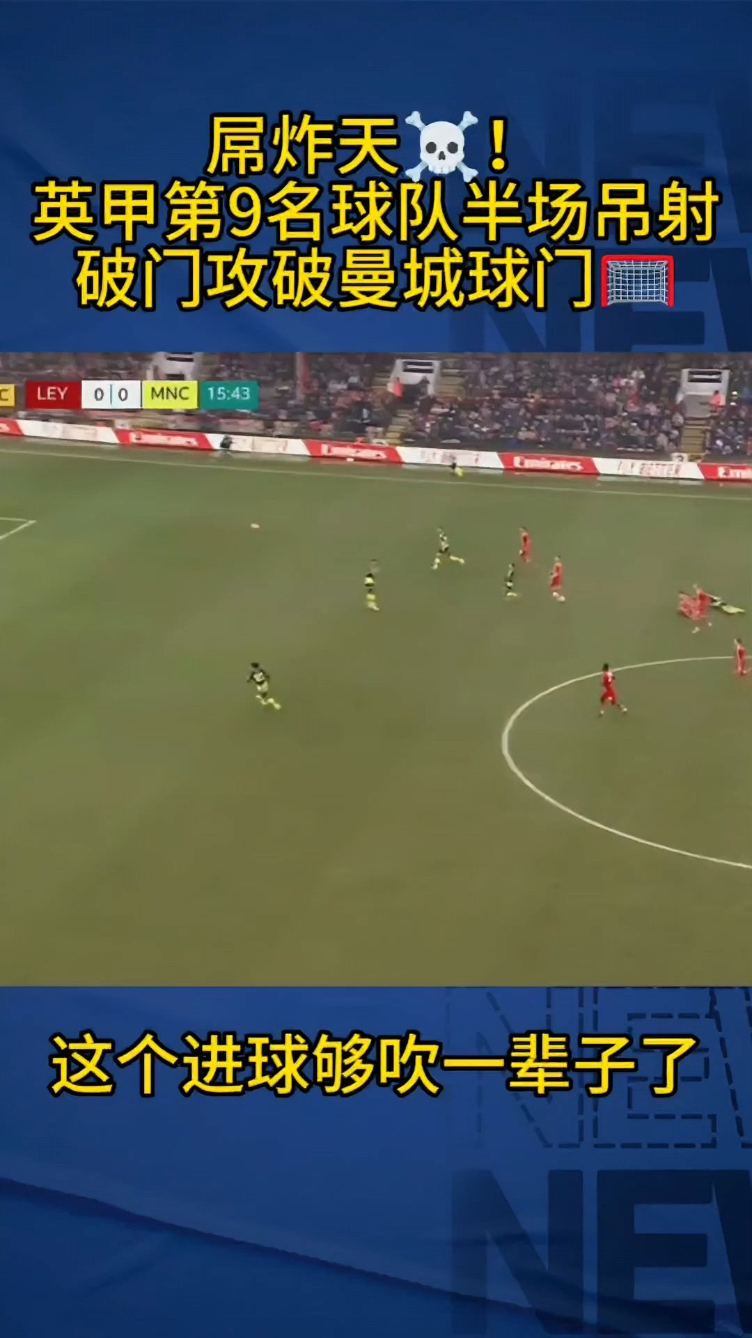  曼联赛前伤情更新，志在西甲名次提升，质疑声四起，控场能力成焦点