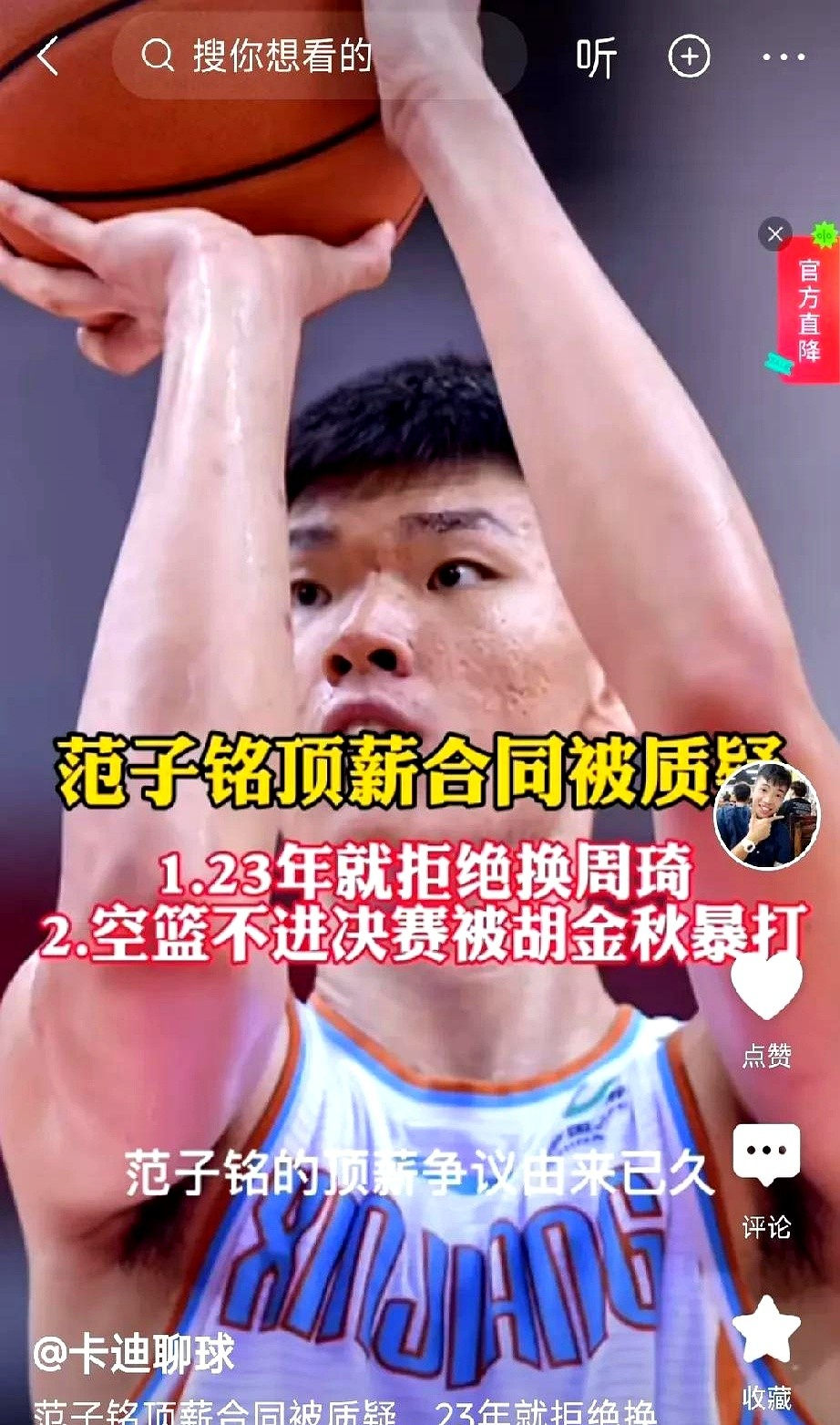 包含CBA常规赛训练课后再迎强敌,克里夫兰骑士官宣签约,主帅态度:细节曝光,细节决定成败的词条 包含CBA常规赛训练课后再迎强敌,克里夫兰骑士官宣签约,主帅态度:细节曝光,细节决定成败的词条