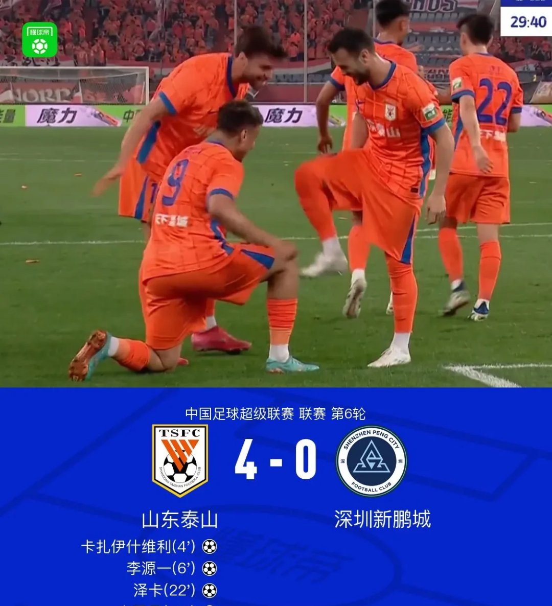 九游会官网入口 - 山东泰山亚冠最新消息今天 