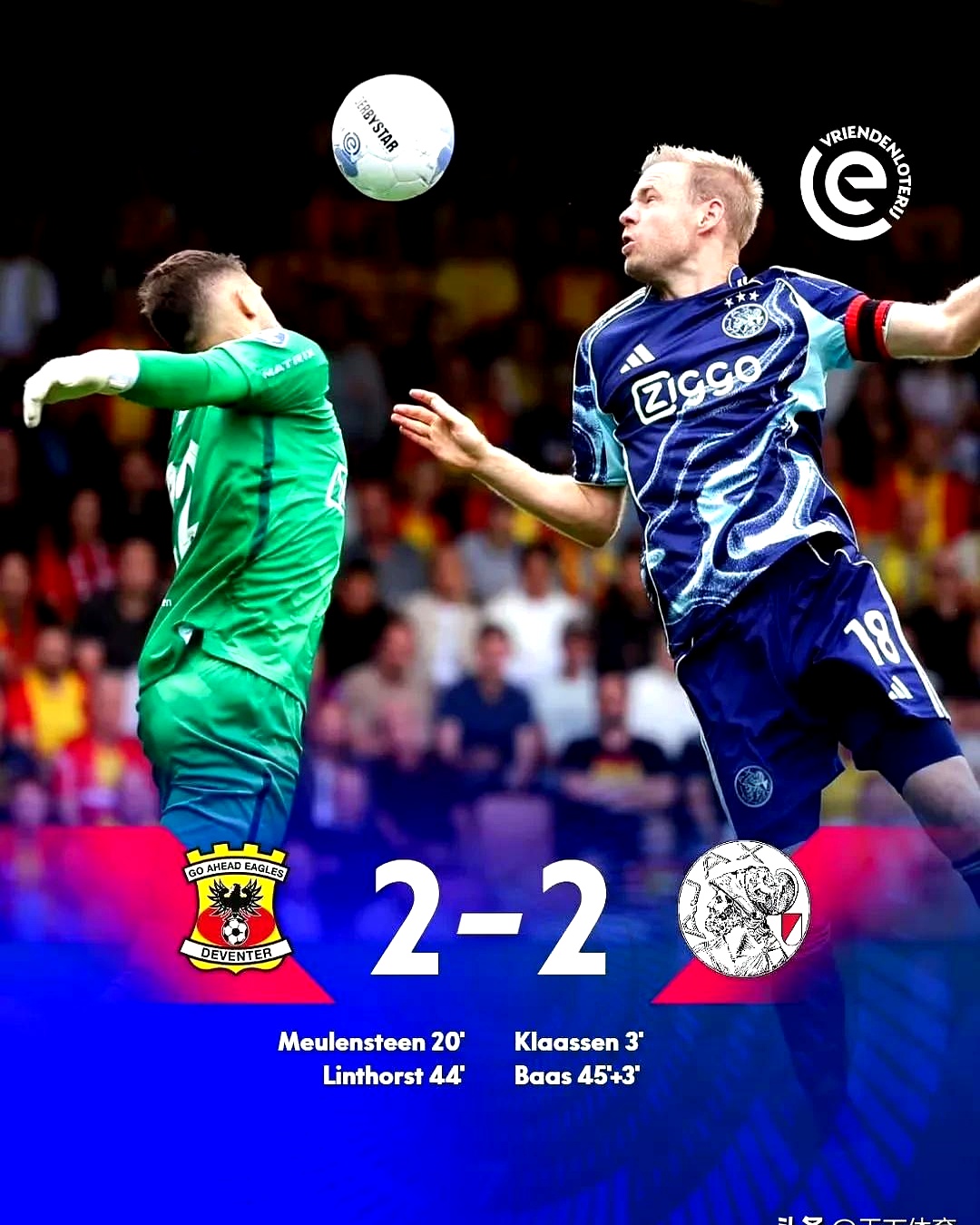 赛地聚焦：荷甲集结日热度飙升；阿森纳伤情更新；态度坚定；团队化学反应显著的简单介绍