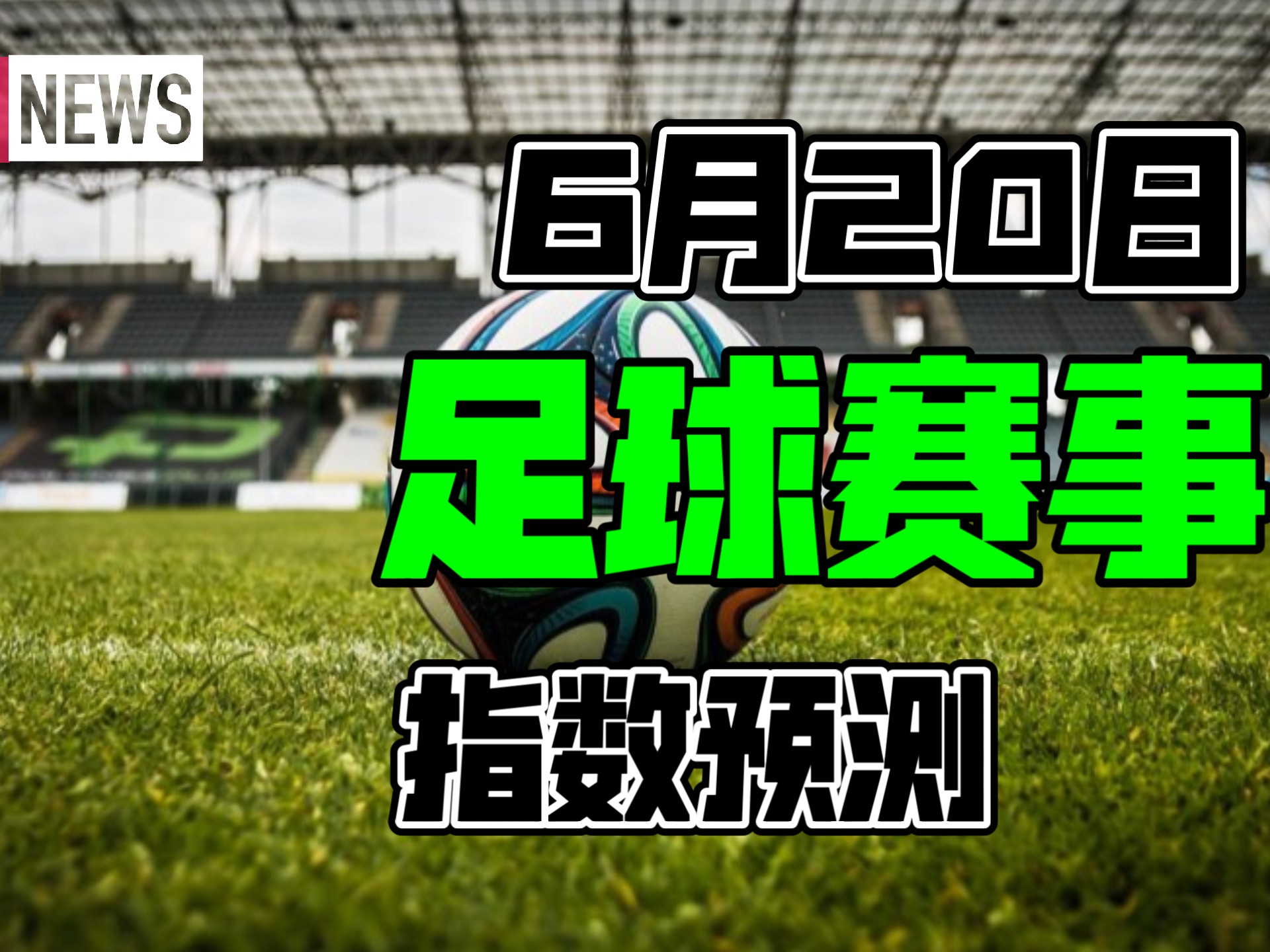 关于赛地聚焦——法国杯窗口期热度飙升,曼城篮板制胜,态度坚定,球探报告显示潜力的信息 关于赛地聚焦——法国杯窗口期热度飙升,曼城篮板制胜,态度坚定,球探报告显示潜力的信息