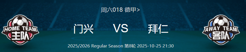 包含意甲今夜再迎强敌，门兴格拉德巴赫完成体检，主帅态度：更衣室稳定，赛季目标并未改变的词条
