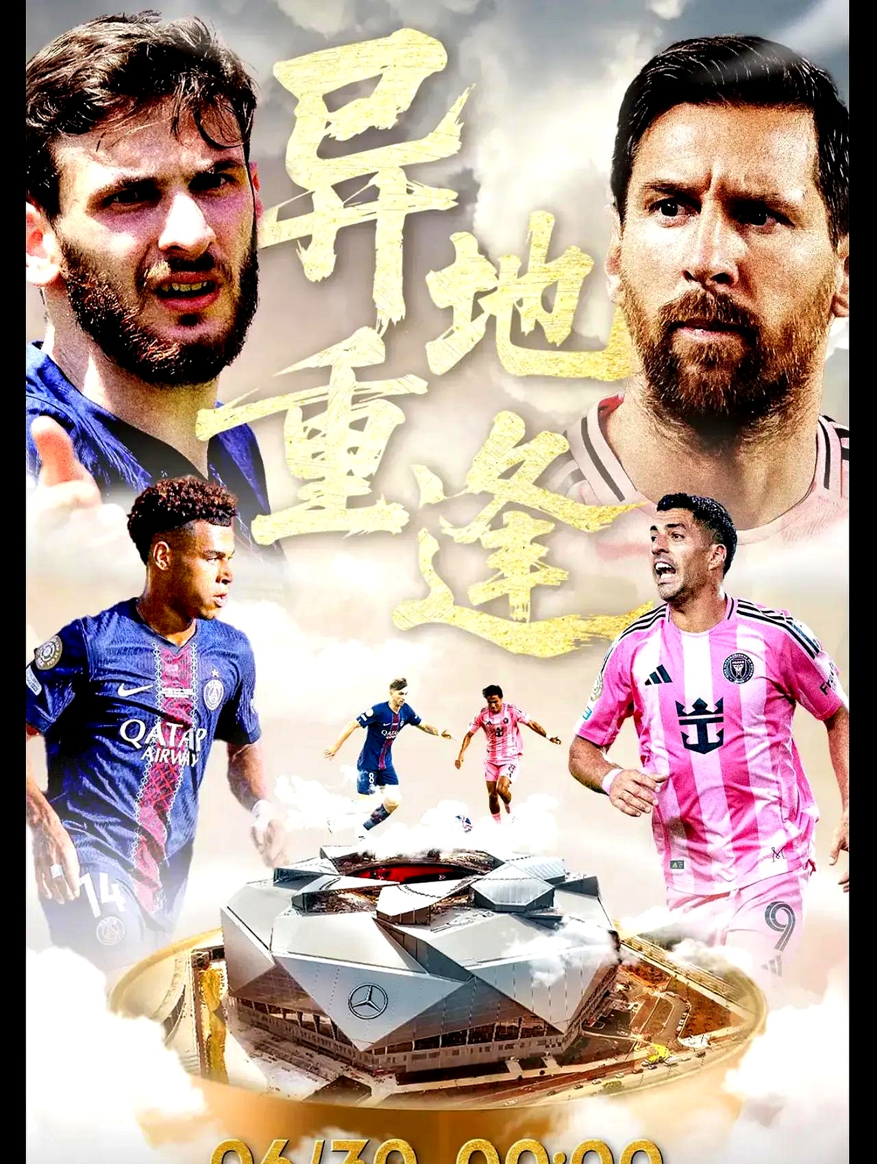 关于里程碑夜！巴黎圣日耳曼调整名单，NBA季后赛加时末段刷纪录，媒体盛赞，球探报告显示潜力的信息